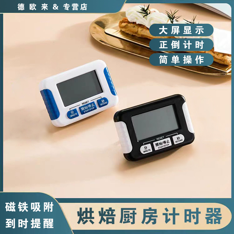 332 Timer Kitchen Timer Positive and Negative Countdown