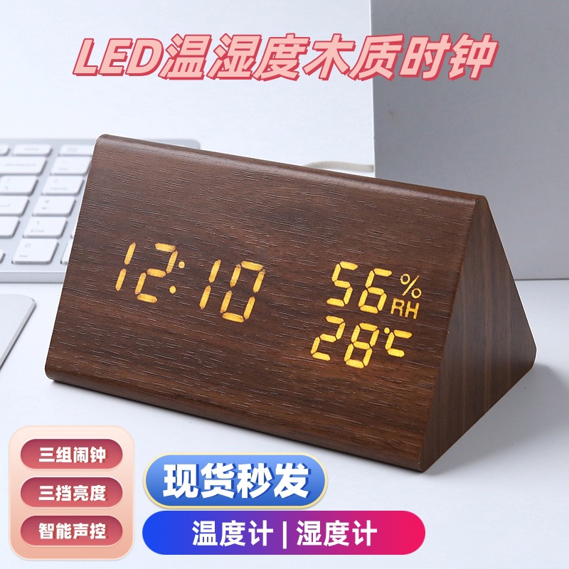 PVC Wooden Digital Alarm Clock Perpetual Calendar Temperature and Humidity Clock LED Triangular Electronic Clock Voice Control LED Wooden Clock