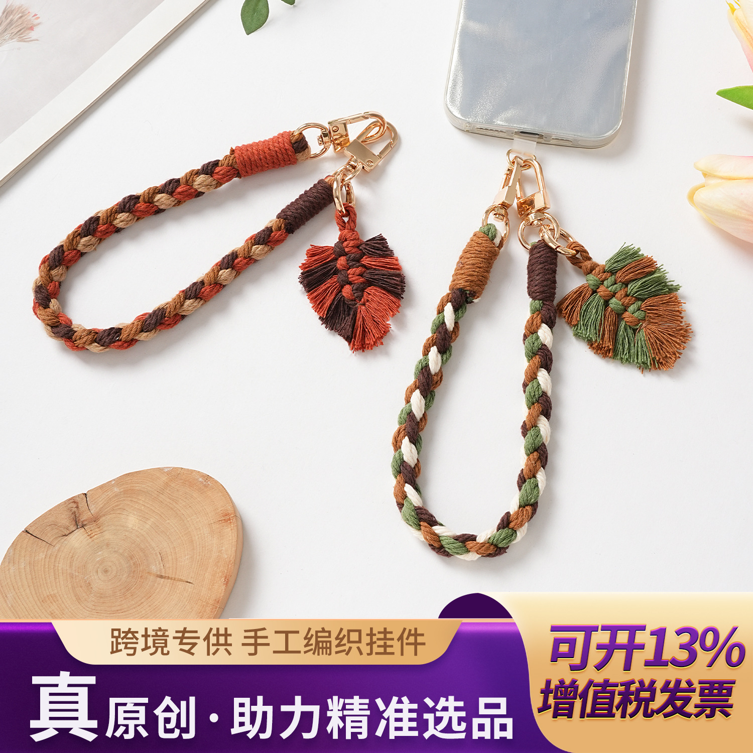 Phone Lanyard Handwoven Tassel Leaf Phone Chain Wrist Strap Bag Strap
