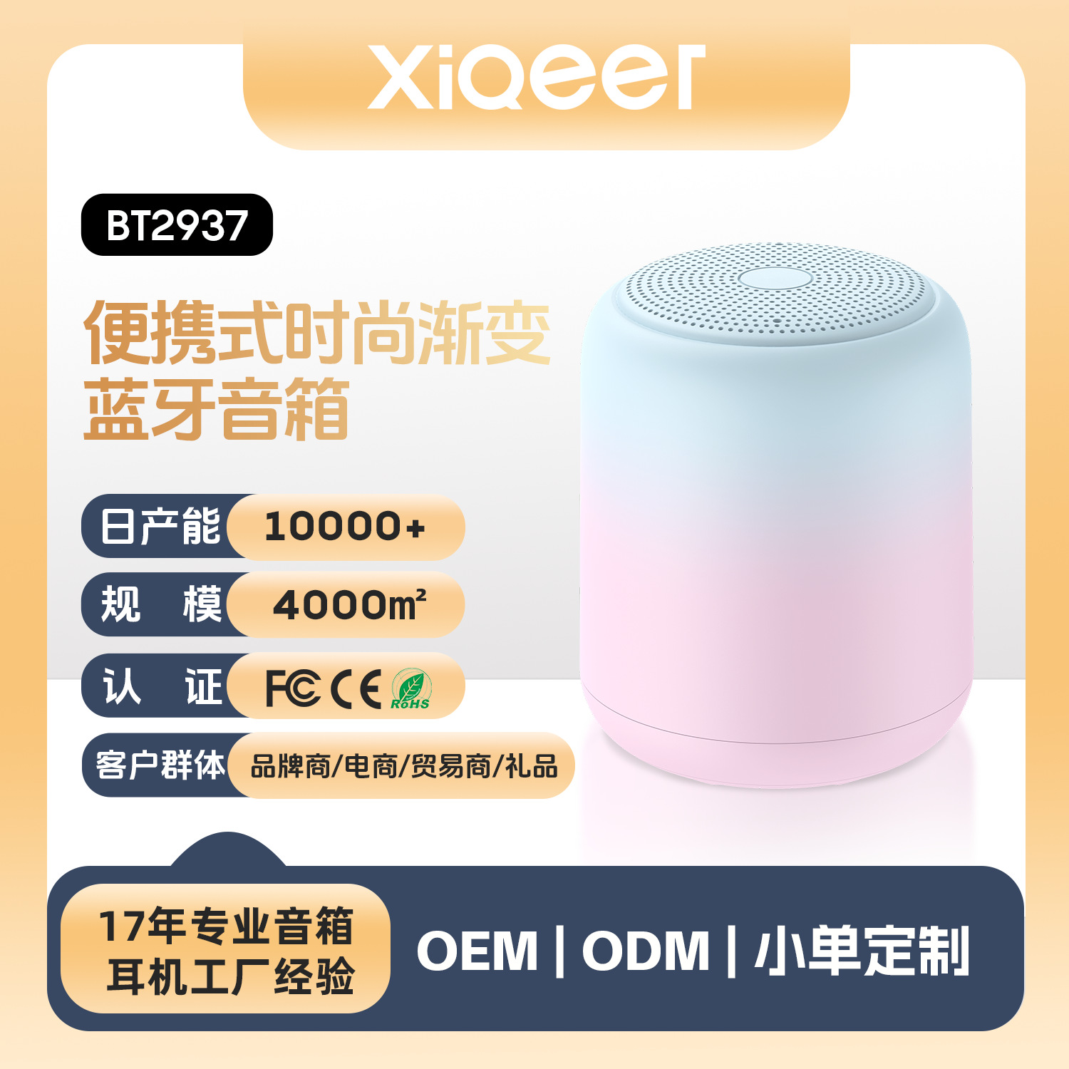 Bluetooth Audio Waterproof Wireless Small Subwoofer Outdoor Portable Speaker OEM Custom Gift