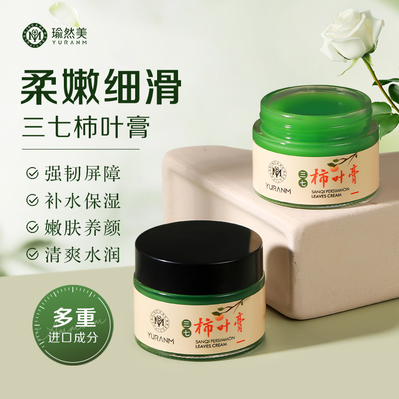 Yuranmei Sanqi Persimmon Leaf Moisturizing Face Firming Brightening Anti-Wrinkle Firming Improve Dullness Hydrate Moisturize Lard Cream