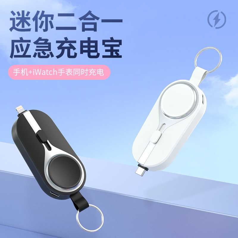 New mini keychain emergency power bank four-in-one retractable data cable connector wireless 2000MA MINI