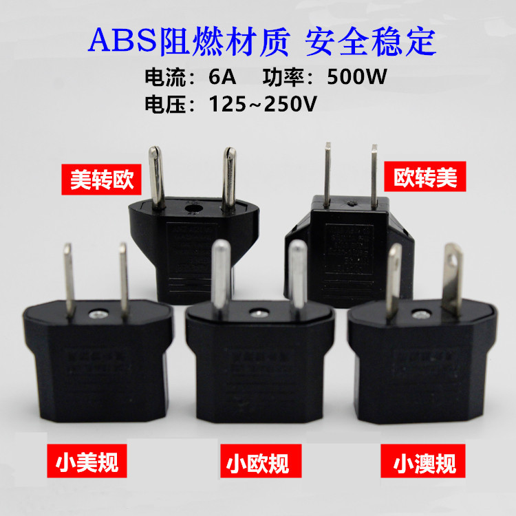 Multi-specification European standard adapter national standard American standard to European standard adapter durable European standard conversion plug all copper American standard