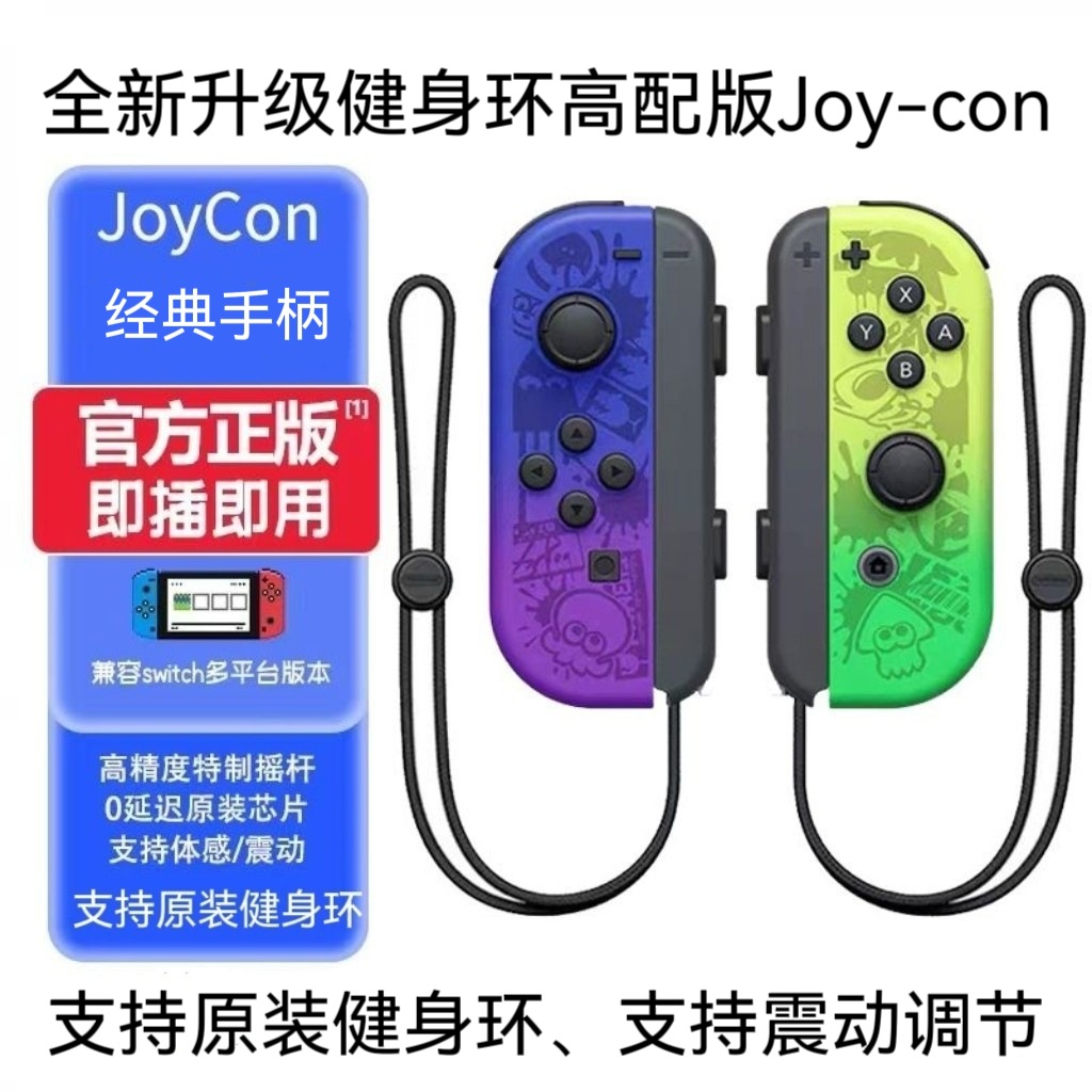 joycon game controller left and right separate controller wireless Bluetooth with wake-up with wrist strap switch controller