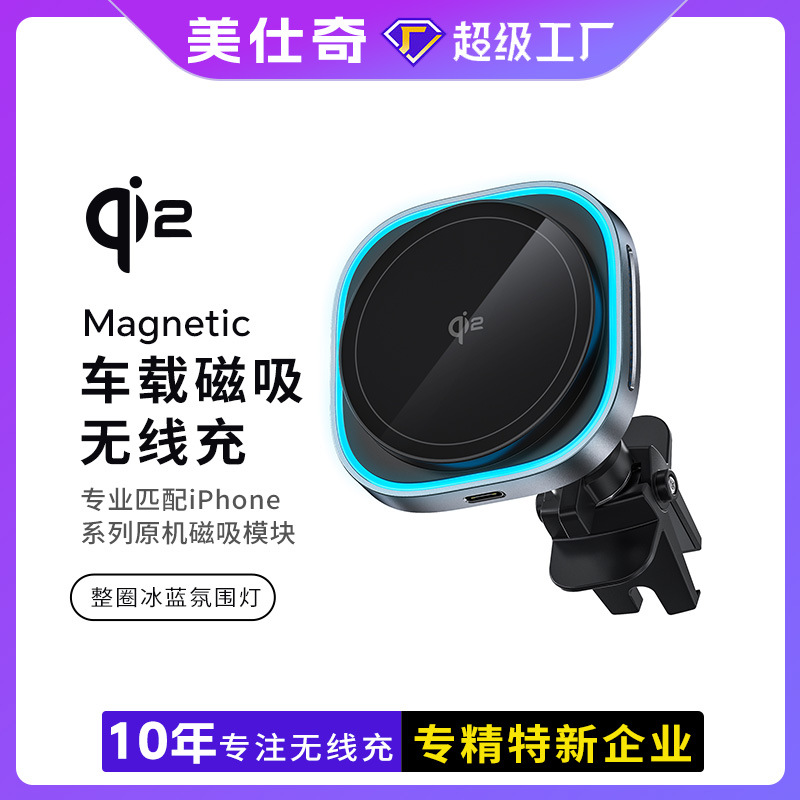 Qi2 New Magnetic Wireless Charger Car Phone Holder 15W Compatible with Apple 16 Car Wireless Charger