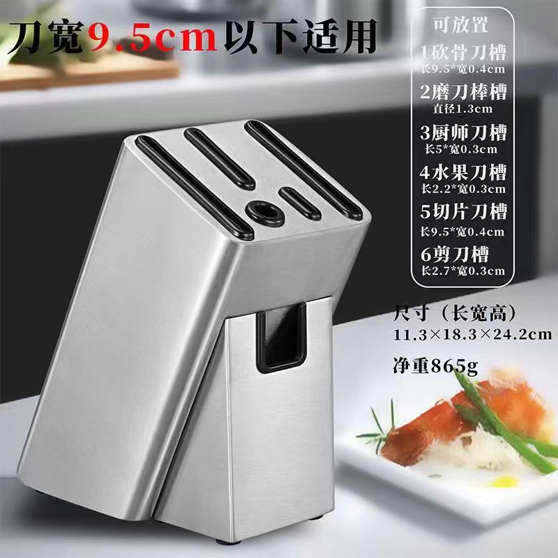 Knife Rack Stainless Steel Knife Block Anti-Mold Kitchen Knife Holder Household Knife Storage Rack Multifunctional