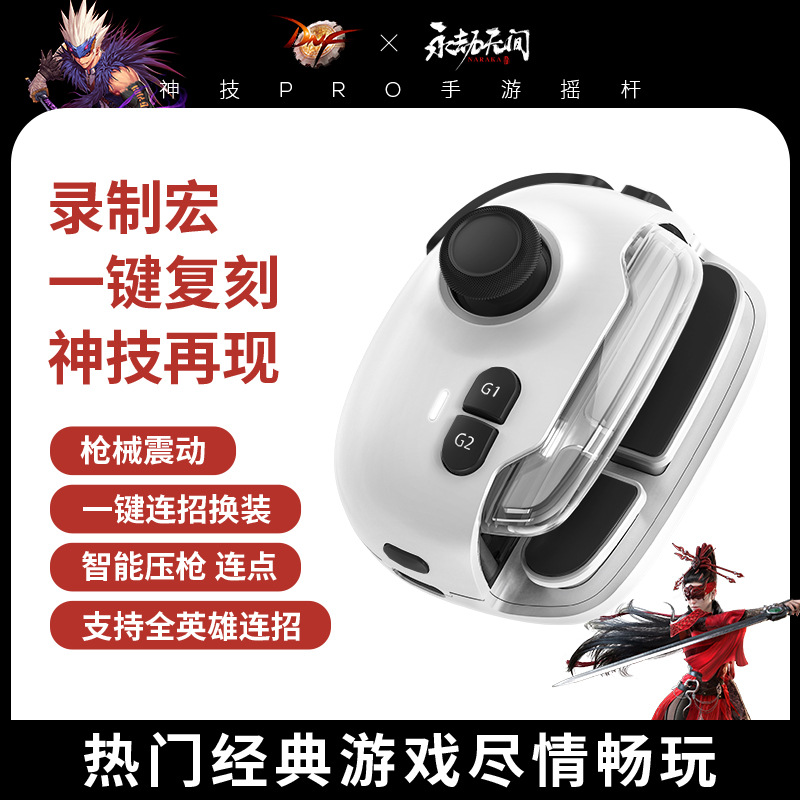 Chicken Dinner God Skill Pro MB03 One-click Combo Auto Recoil Control King of Glory Game Controller Auto Recoil