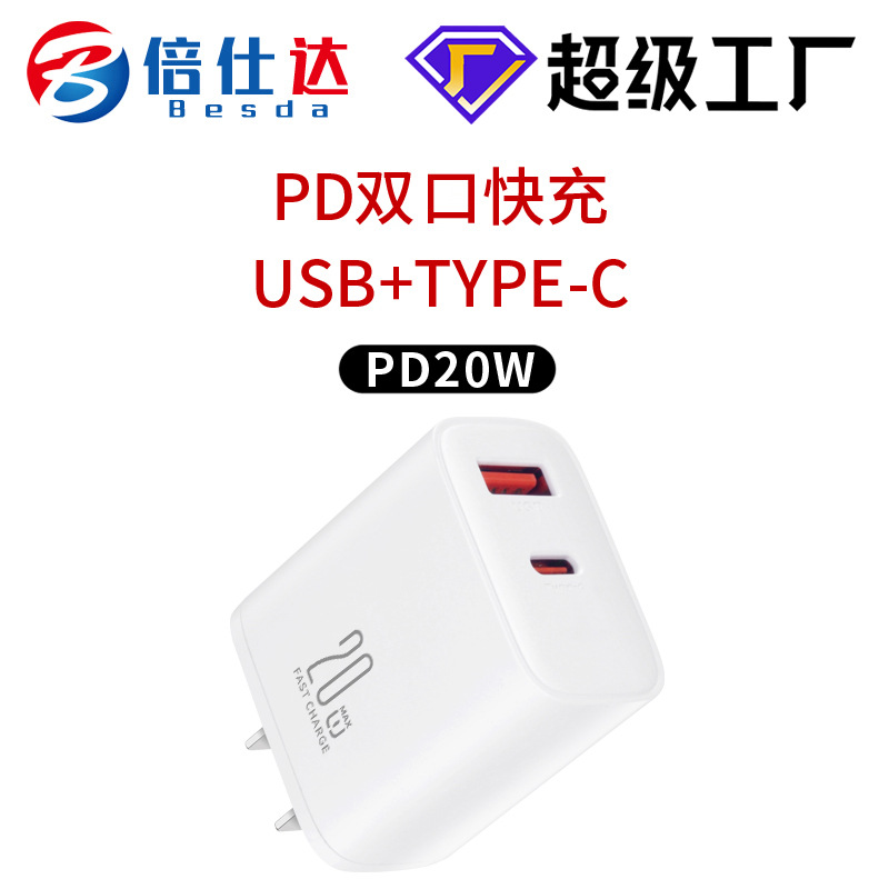 PD20W Fast Charger Phone Charging Head Dual PD QC for Apple Huawei Xiaomi Samsung Fast Charging