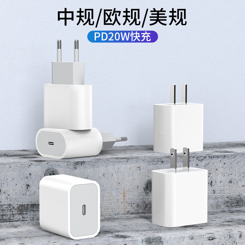 Compatible with iPhone 12 13 Apple Phone PD20W Fast Charging Head Fully Compatible Smart Charger