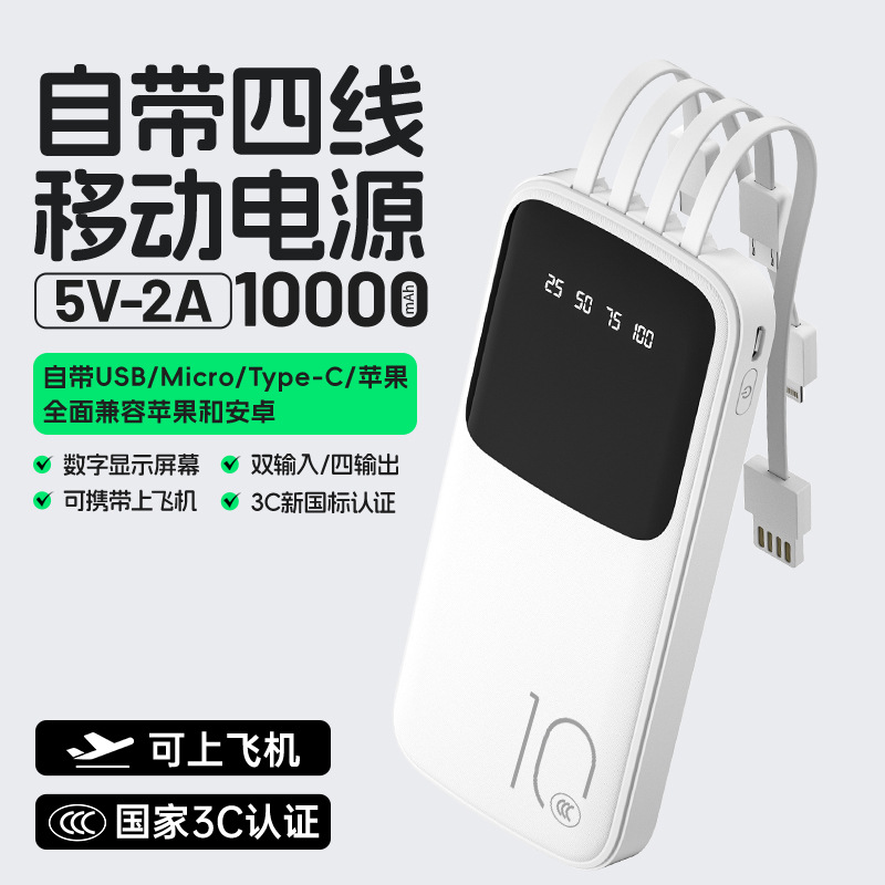 3c certified cable power bank 10000mAh 5V2A ultra-thin compact portable 20000mAh mobile power supply