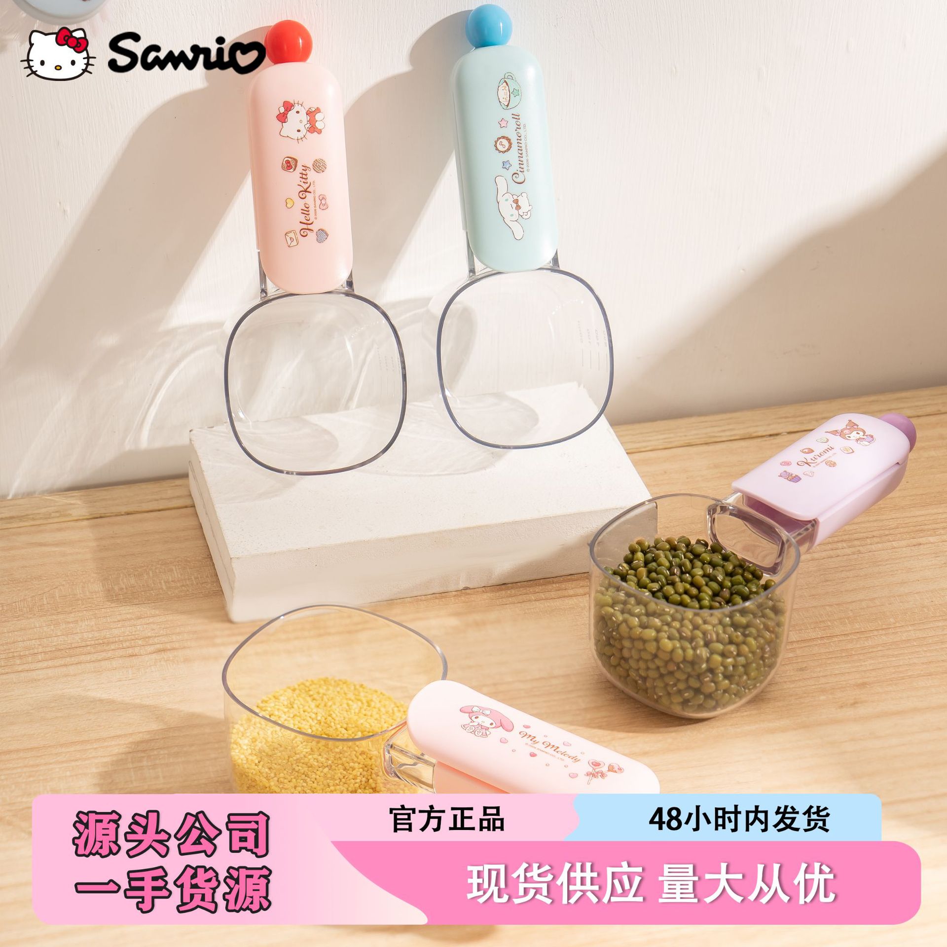 Sanrio Official Rice Spoon Dopamine Clampable Rice Spoon Kitchen Grain Spoon with Scale Controlled Quantity Cartoon Spoon