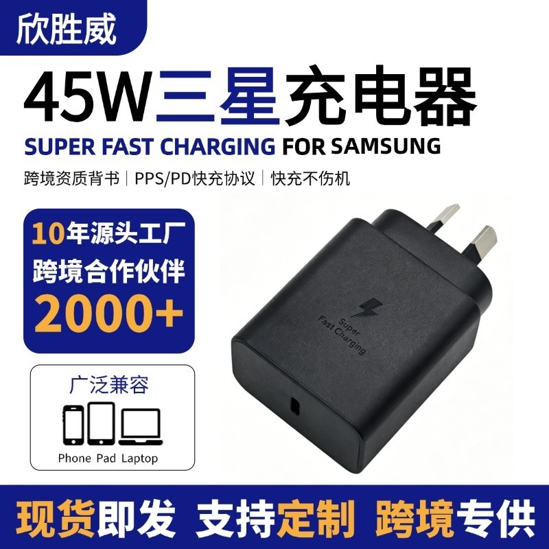 Australian Standard 45W Charger for Samsung S24 Fast Charging Phone Charger Samsung 25W Australian Standard Charging Head