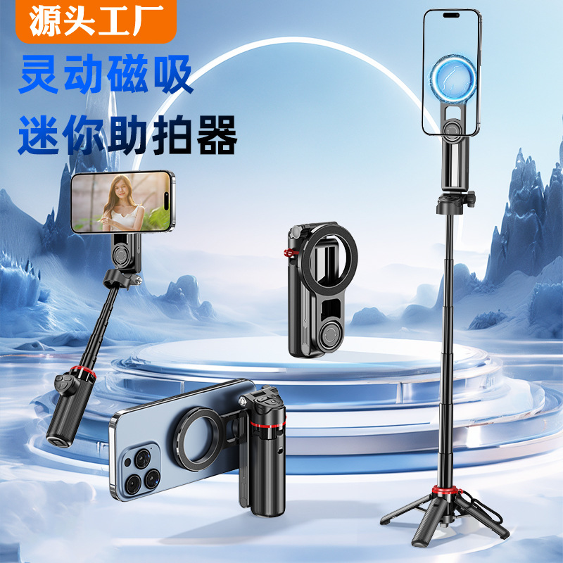 F08 Magnetic Selfie Stick Bluetooth Auxiliary Handle Mini Zoom Remote Shutter Phone Live Streaming Holder NCC