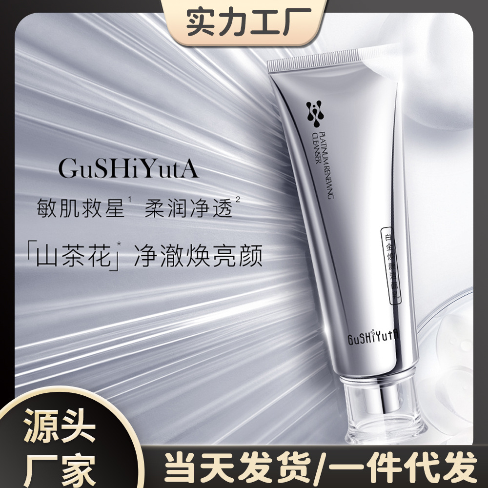 Story & Her Platinum Whitening Facial Cleanser Camellia Amino Acid Gentle Cleansing Makeup Remover Foam Face Wash