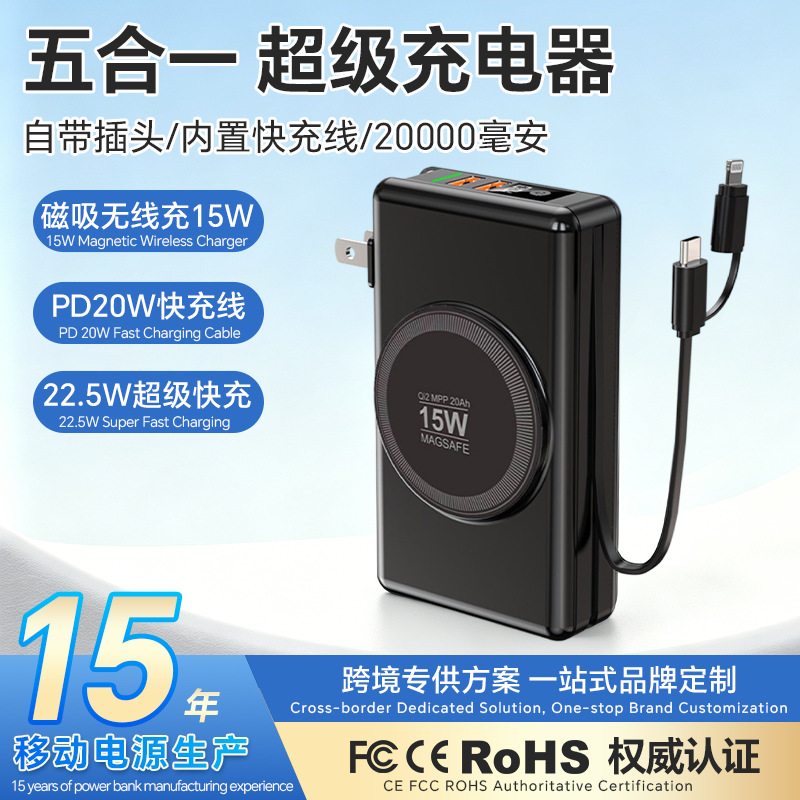 qi2 magnetic charging bank cable 20000mAh fast charge large capacity powerbank power bank