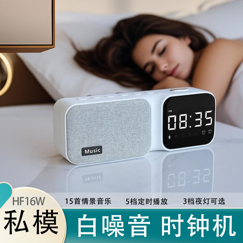 White Noise Machine Sleep Aid Fabric Bluetooth Audio Clock Sleep Machine White Noise Machine Curved Display