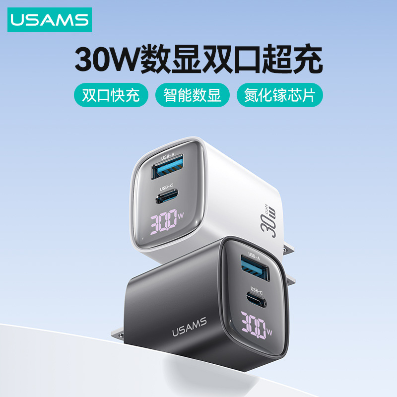 USAMS new PD30W display series phone fast charger for tablet phone charging head British standard European