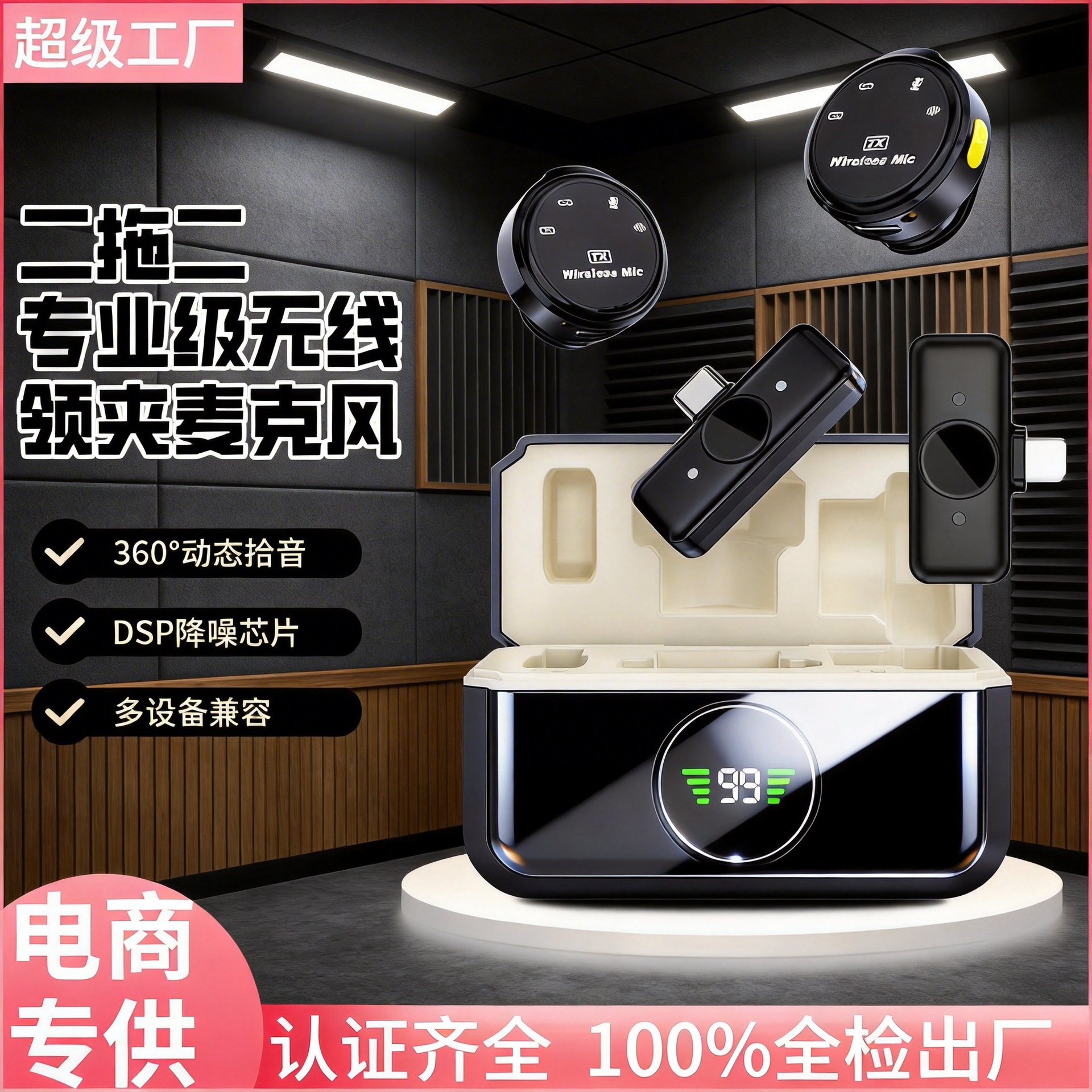 Q8 private mold lapel magnetic clip microphone two-to-two live recording smart noise reduction mini microphone