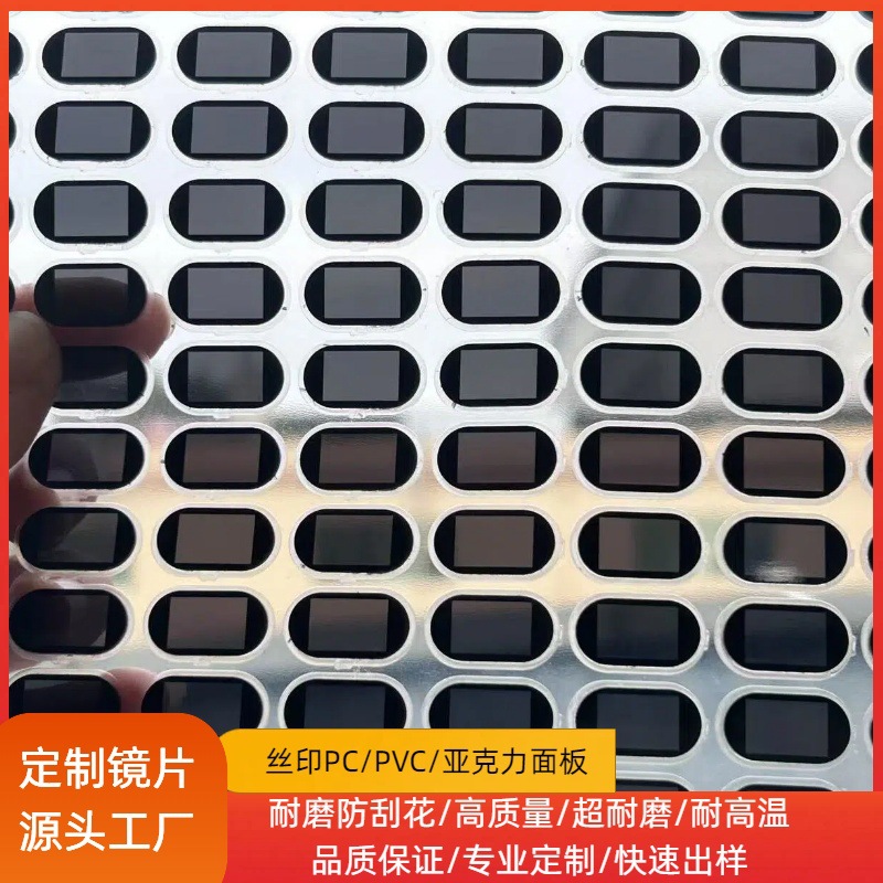 PC acrylic panel window semi-transparent display lens tea-colored PVC custom logo acrylic board
