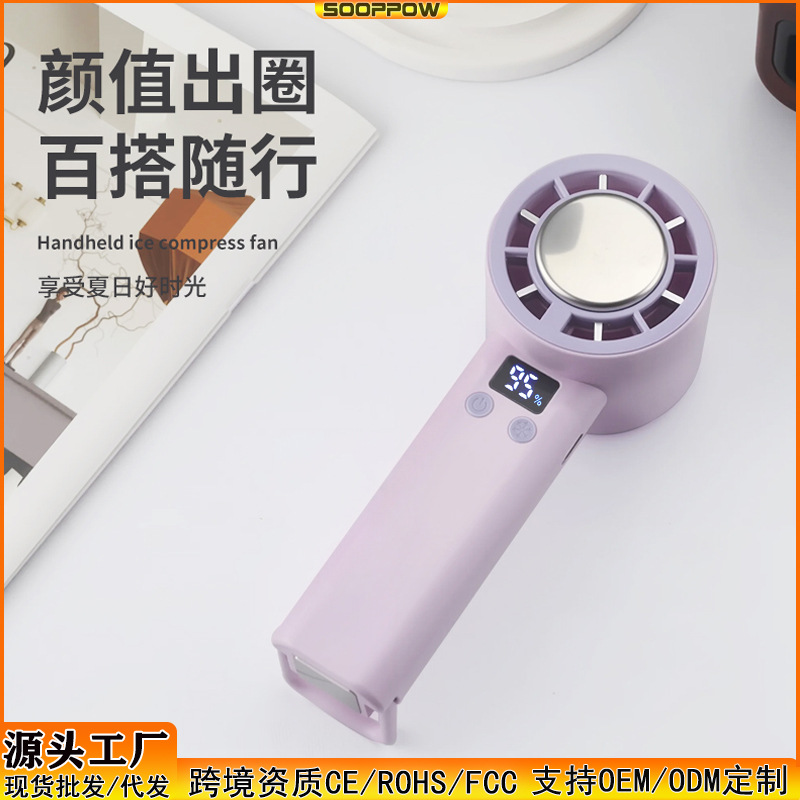 Handheld Small Fan USB Charging Outdoor Ice Compressor Cooling Student Handheld Small Fan
