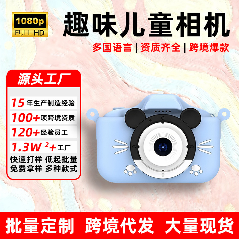 New Children's Camera HD Dual Camera Children's Camera Portable Can Take Photos CCD Camera Mini Camera
