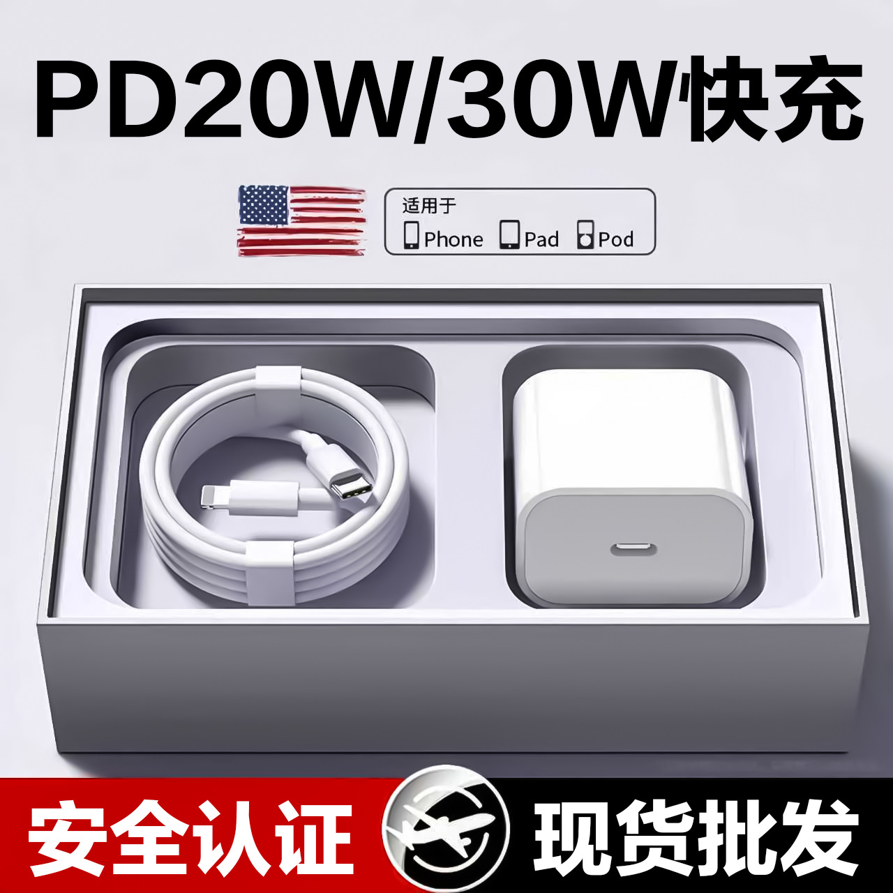 PD20W phone fast charger for Apple charging kit original 3C certified PD30W Apple charger