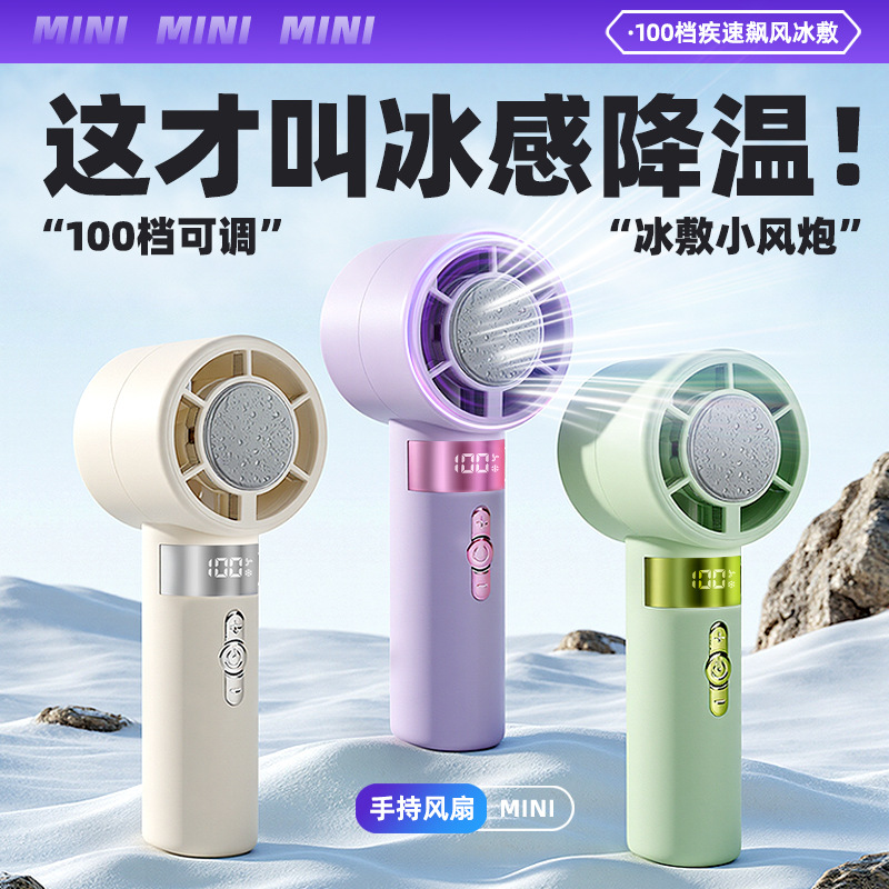 Simple Ice Compress High-Speed Handheld Fan 100-Speed Digital Display Portable Fan USB Charging Ice-Cool Mini Fan