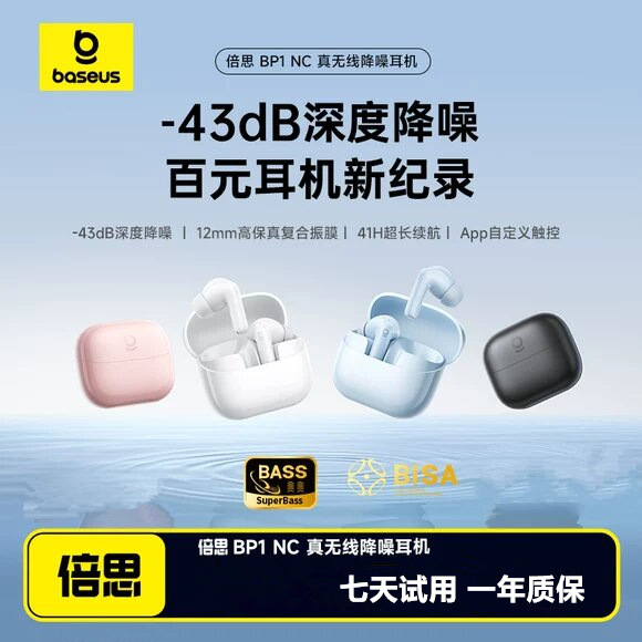Baseus BP1 NC true wireless noise cancelling Bluetooth earphone deep noise reduction long battery life in-ear sports for Apple
