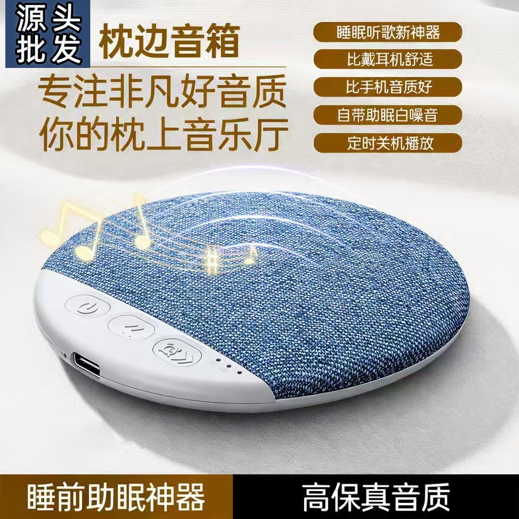 Pillow speaker pillow up-down audio CD Bluetooth speaker timer sleep white noise ultra-thin factory