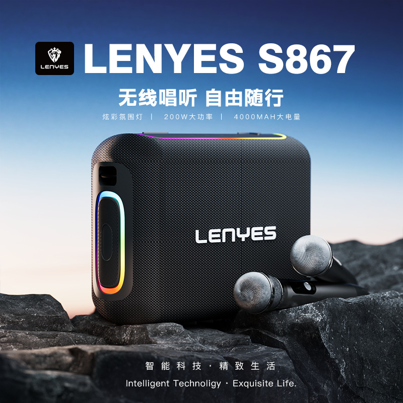 LENYES Cold Lion Wireless Bluetooth Speaker RGB Atmosphere Light 200W High Power Hi-Fi Portable Outdoor K Song