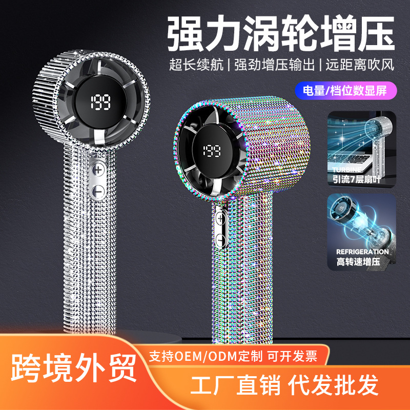 New S5 Diamond Handheld Small Fan 199 Gear Digital Display High Speed Fan Outdoor Portable Shining and Moving