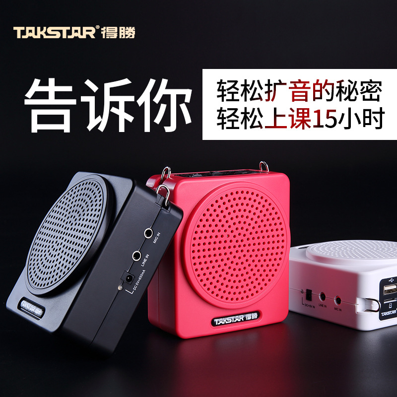 Takstar TAKSTAR E180M small bee amplifier teacher guide shouting horn stall promotion small horn