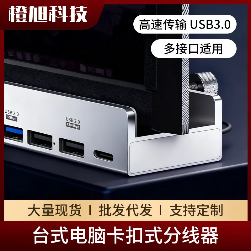 Multi-function computer expander Type-C docking station desktop clip-on card reader digital accessories