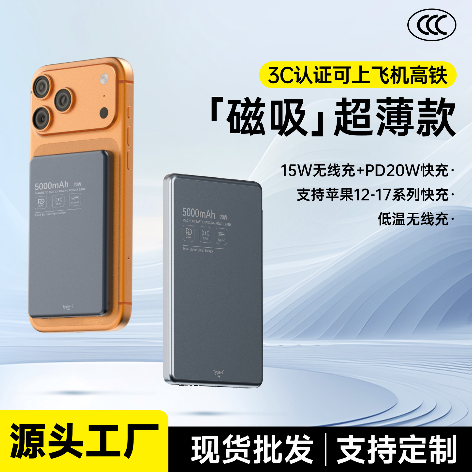 3C certified power bank can be taken on plane ultra-thin magnetic wireless charging Apple 17 PD20W fast charging mobile power supply