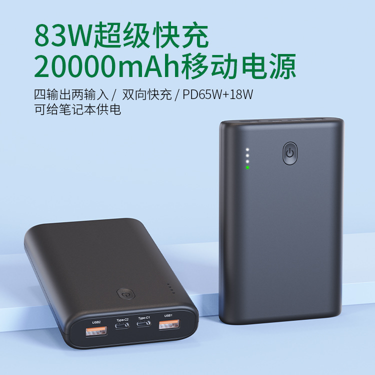 New PD65W Fast Charge Power Bank 20000mah Laptop Large Capacity Mobile Power Charger