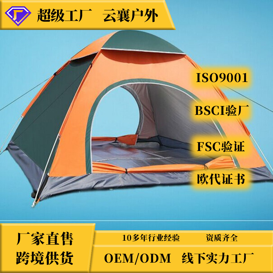Automatic outdoor quick-open tent, beach camping fishing hand-throw quick-open 3~4 person outdoor tent