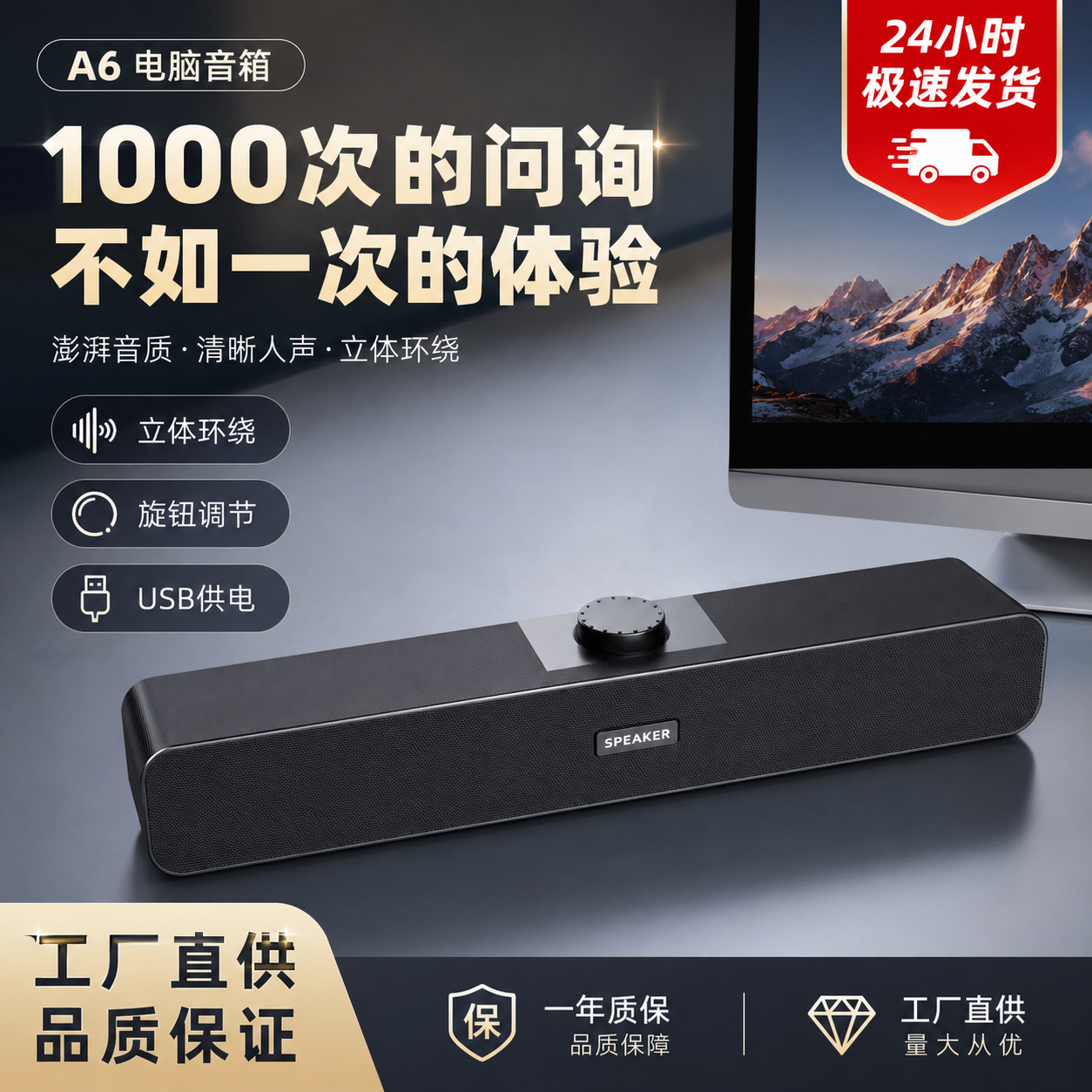 High-quality long-strip Bluetooth speaker, wired USB computer speaker, 24-hour shipping