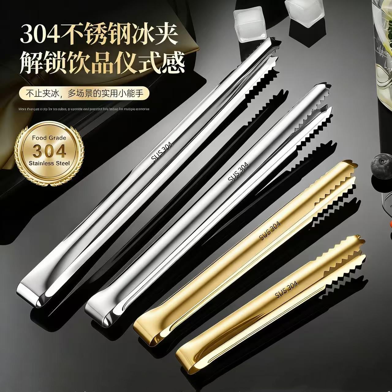 304 stainless steel ice clip anti-slip ice cube clip rock sugar ice fruit small clip kitchen ingredient snack food clip