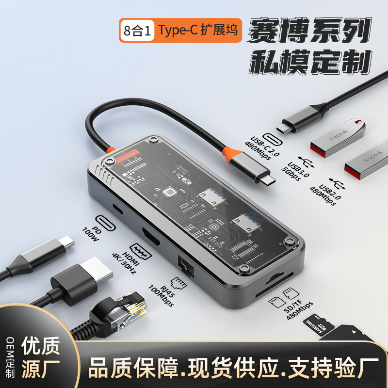 Transparent Type-C expansion dock USB hub集线器 network port USB expander multifunctional notebook docking station
