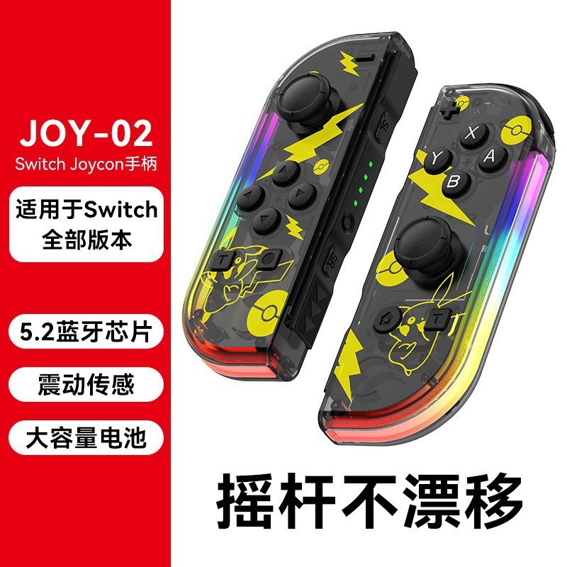 Switch joycon left and right controller NS motion sensing vibration Bluetooth game wireless controller RGB light
