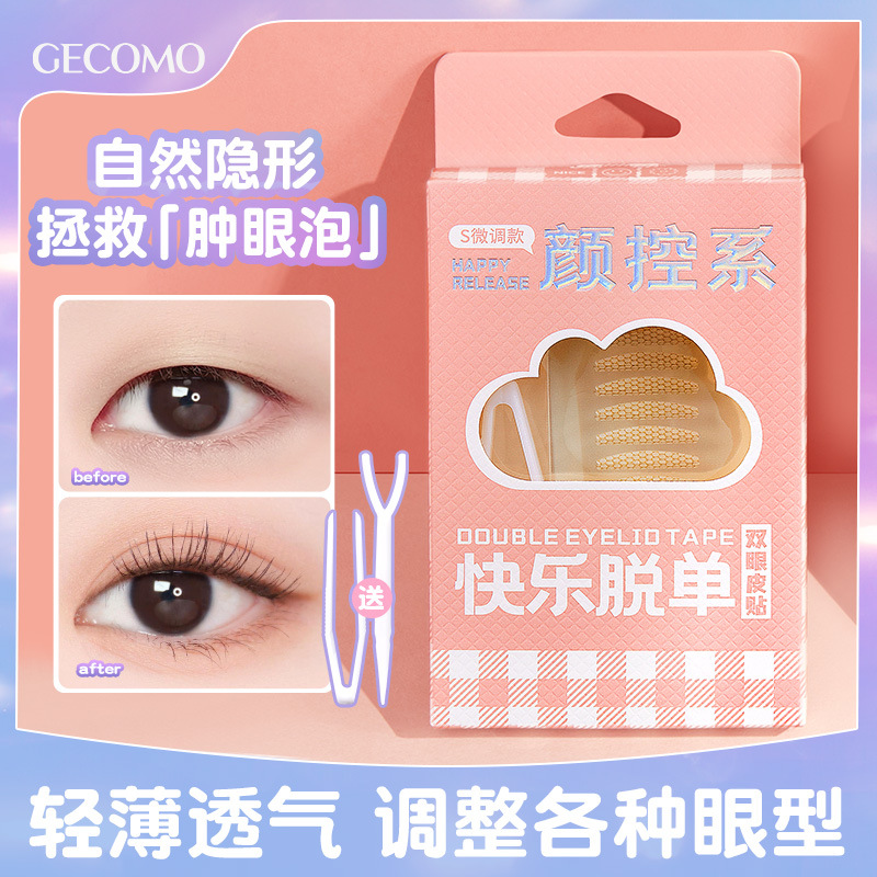 GECOMO imitation invisible double eyelid tape natural invisible seamless double eyelid tape breathable waterproof sweatproof beauty tape