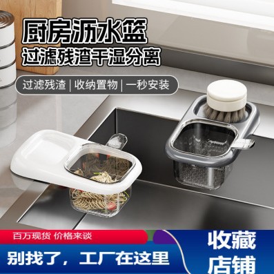 Multi-Function Drainage Basket Kitchen Sink Supplies Food Residue Plastic Washing Basket No-Drill