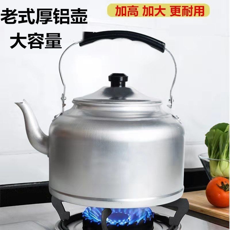 Old-style aluminum kettle extra thick traditional aluminum kettle thickened large capacity household gas gas coal stove aluminum teapot