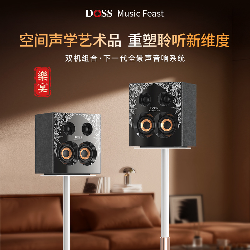 DOSS SoundBox H300 Leyan Upgraded Version Panoramic Sound HIFI Bluetooth Speaker Home Desktop Audio