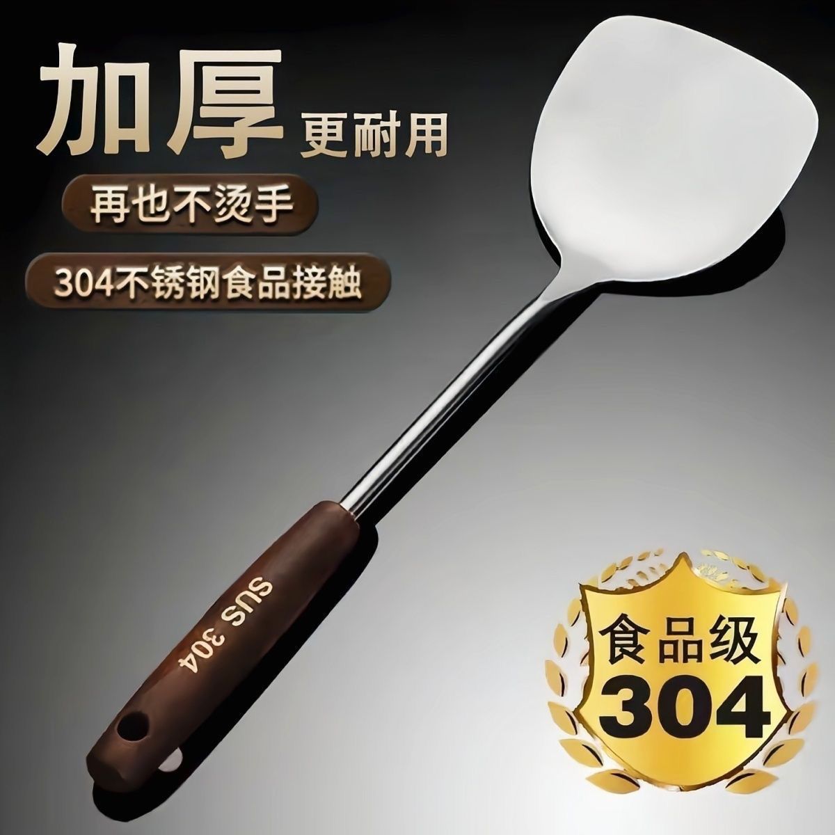 Stainless steel spatula with wooden handle, soup spoon, household kitchen anti-scalding cooking spatula, cooking utensil set