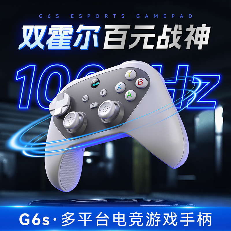 G6S Wireless Bluetooth Game Controller Dual Hall Six-Axis Auto Fire Macro Back Buttons Switch Android iOS Computer Controller