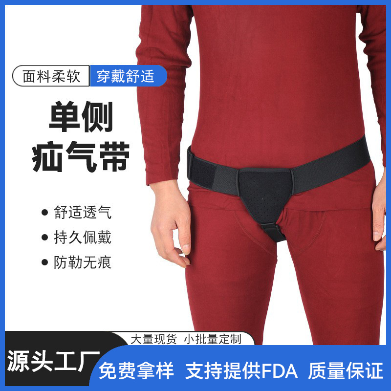 Adult Inguinal Hernia Belt Compression Fixation Belt Care Men Middle-aged and Elderly Small Intestine Hernia Oblique Hernia Support Belt