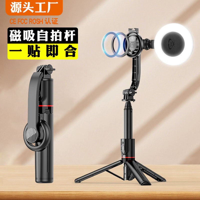 L20 Magnetic Phone Holder Desktop Handheld Selfie Stick Bluetooth Travel Portable Live Streaming Tabletop Tripod NCC