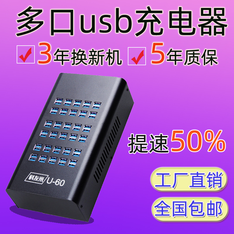 Multi-port USB Charger Head 20/30/40/60 Multi-hole Socket Android Phone Studio Universal Fast Charge Single Port