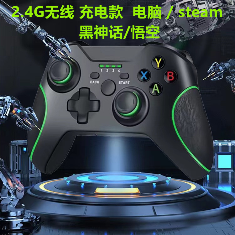 2.4G wireless game controller charging with vibration USB interface Android computer steam Wukong controller